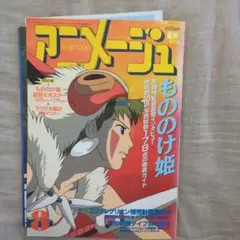 あ*様 白鳥の湖 アニメージュ・ブックス - メルカリ