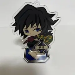 鬼滅の刃 冨岡義勇 アクリルスタンド アクリルキーホルダー