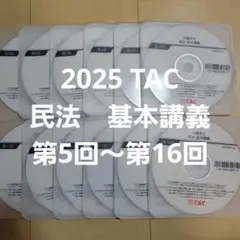2026年最新】不動産鑑定士 民法の人気アイテム - メルカリ