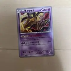 ギラティナ THE BEST OF XY 048/171 - メルカリ