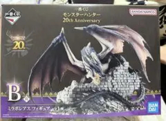 一番くじB賞 モンスターハンター ミラボレアス フィギュア