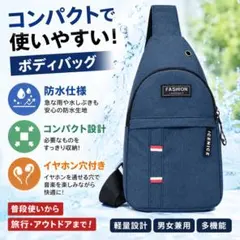 FASHION INSTINCT ボディバッグ ネイビー