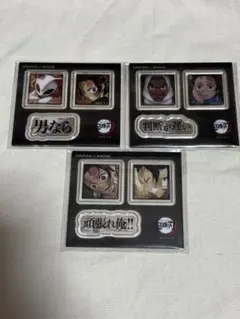 鬼滅の刃 アクリルシールセット3枚