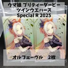 2025年最新】オルフェーヴルの人気アイテム - メルカリ