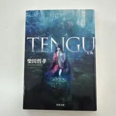 TENGU