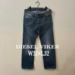 専用　DIESEL VIKERデニムパンツ　W32×L32