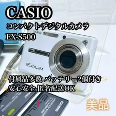 【✨美品✨】 CASIO EX-S500 コンパクトデジタルカメラ 箱あり CASIO EXILIM デジタルカメラ EX-S500 箱 説明書 - メルカリ