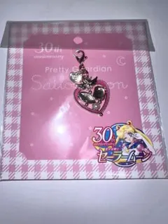 美少女戦士セーラームーン 30周年記念ローソンオリジナルグッズファスナーチャーム