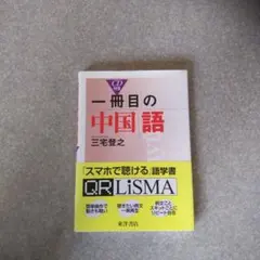 日本語・チベット語 単語集 - メルカリ