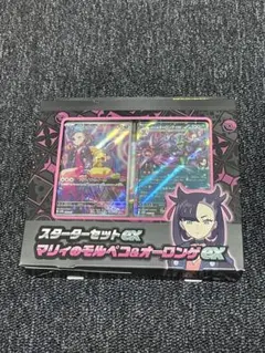 【傷あり】スターターセットex マリィのモルペコ&オーロンゲex