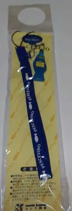【超レア】ペッシェヴィーノストラップ