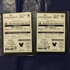 ツイステッドワンダーランド