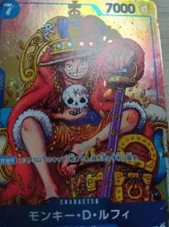 い*ち様 モンキー・D・ルフィ：週刊少年ジャンプ付録（2023年8月7日売） P