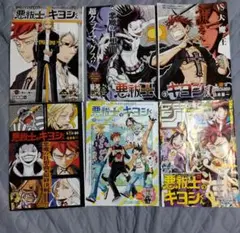悪祓士のキヨシくん　カラーぺージ切り抜きセット