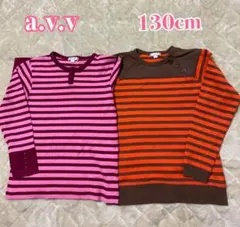 ボーダー ロンTa.v.v 2枚組 130cm