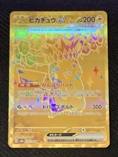 2026年最新】ピカチュウex urの人気アイテム - メルカリ