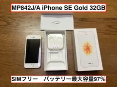 美品 MP842J/A iPhone SE Gold 32GB イヤホンジャック