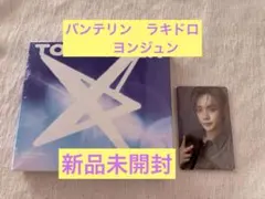 txt トゥバ　バンテリンacttomorrow 名古屋限定ラキドロ ヨンジュン