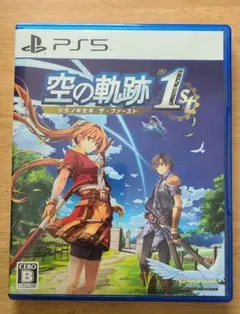 空の軌跡 the 1st PS5 購入特典未使用
