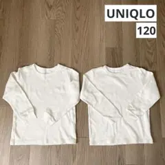 ユニクロ／ヒートテック極暖／2枚セット／120