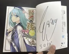 スノウボールアース 抽プレ 図書カード - メルカリ