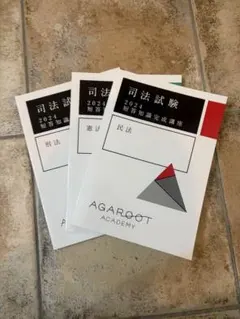 アガルート 短答知識完成講座　商法 2026・2027年合格目標】司法試験・予備試験｜短答過去問解説講座Ⅰ