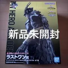 一番くじ 僕のヒーローアカデミア ラストワン賞 アーマード・オールマイト