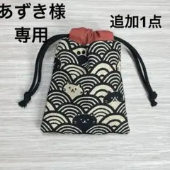 ミニ巾着2 枚お守り袋 ねこ柄 小物入れ 印鑑袋 リップポーチ ☆ ハンドメイド
