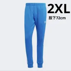 adidas originals SST トラックパンツ JP2XL アディダス