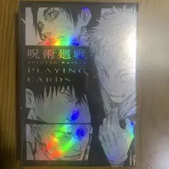 【未開封】ジャンプショップ 呪術廻戦 ギラギラトランプ