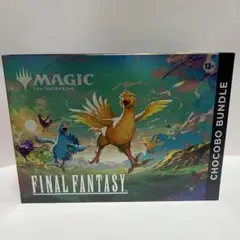 マジックザギャザリング「ファイナルファンタジー チョコボ」バンドル