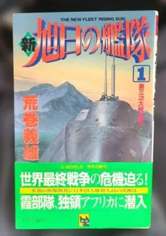 2026年最新】新旭日の艦隊の人気アイテム - メルカリ
