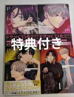 ピンクハートジャム ボーイズラブ