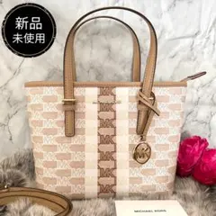 新品　正規品☆MICHAEL KORS ショルダーバッグ　ベージュ ロゴ