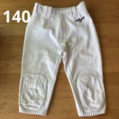 ミズノ　野球ズボン　140