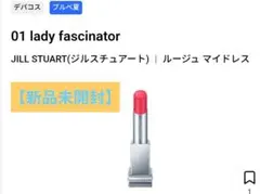 JILLSTUART ルージュ マイドレス 01 lady fascinatorのサムネイル