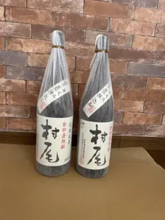 2026年最新】村尾一升瓶の人気アイテム - メルカリ