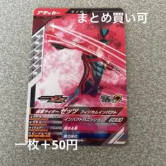 バトルスピリッツ BS44-096 スプラッシュザッパープロモ 参加賞 3枚