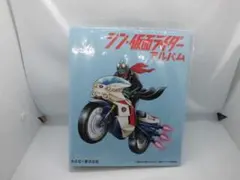 2026年最新】シン・仮面ライダースナック カード48枚コンプリート