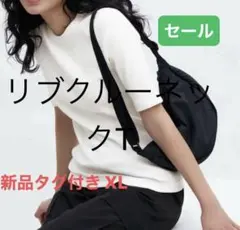 ユニクロ リブクルーネックTシャツ XL ホワイト　新品タグ付き