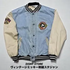 ディズニーストア ヴィンテージ ミッキー刺繡 ワッペン デニム スタジャン