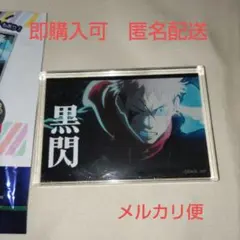 呪術廻戦　アクリルブロック