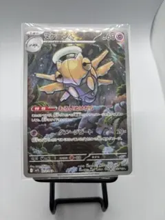 ヌケニン AR MEGA 拡張パック メガシンフォニア キラ 072/063 - メルカリ