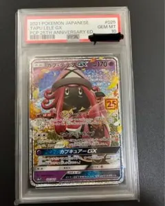 2026年最新】カプ・テテフgx psa10の人気アイテム - メルカリ