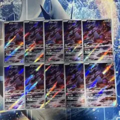 ポケモンカード グラードン AR 10枚セット 069/062 Groudon - メルカリ