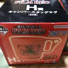 一番くじ ワンピースフィルムレッド キャンパースタッグマグカップ 黒色2種セットのサムネイル