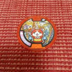 妖怪ウォッチ　妖怪Sメダル　メデタイ　ジバニャン