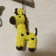 キリン型あみぐるみ ストラップ付き