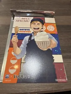 ハイキュー!! 大戸屋 コラボ 特典ポストカード 宮侑