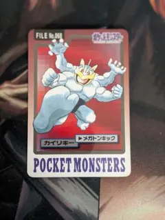 ポケモンカードダス カイリキー